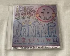 HANIMA 変わらない物 CD【WANIMAデビュー前】