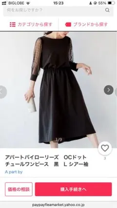 FancyHolic様 リクエスト 2点 まとめ商品