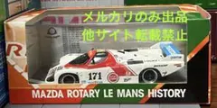 Spark マツダ 757 LM86のサムネイル
