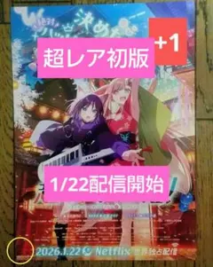 劇場版 超かぐや姫 映画 特典 なし × フライヤー ちらし ２種 X02