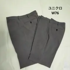 ✨美品✨UNIQLO ユニクロ 感動パンツ 2本セット W76 グレー