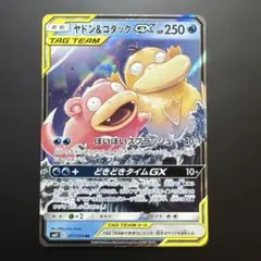 ポケモンカード ヤドン&コダックGX RR SM11 ミラクルツイン - メルカリ