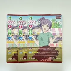 2026年最新】乙宗梢 ラブカの人気アイテム - メルカリ