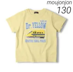 新品タグ付き130★moujonjon ドクターイエロー　半袖Ｔシャツ　綿100