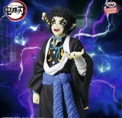 鬼滅の刃 フィギュア 獪岳