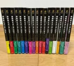 『機動戦士ガンダムNT』全17巻セット