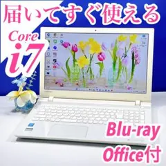 お買い得品‼️ブルーレイ対応✨️Corei7ゴールド薄型ノートパソコン