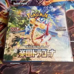 s*i様 ポケモンカードゲーム 強化拡張パック 楽園ドラゴーナ未開封ボックス