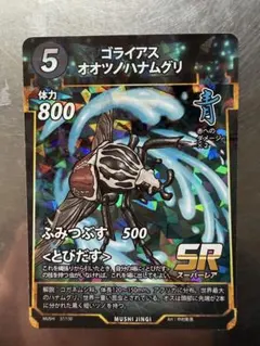 2025年最新】蟲神器 ゴライアスの人気アイテム - メルカリ