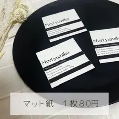 【席札】　Aesop風　結婚披露宴　オシャレ　1枚80円