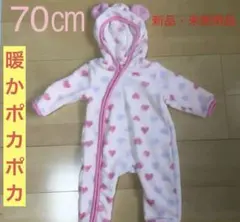 【✨可愛いハート柄 モコモコロンパース 70㎝ 女の子用✨】★新品・未使用品★