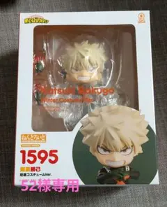 僕のヒーローアカデミア　ねんどろいど　爆豪勝己　防寒コスチューム　フィギュア