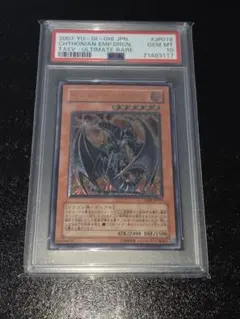 PSA10】 処刑人 マキュラ アルティメットレア レリーフ DL2-000 - メルカリ