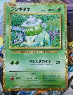 2026年最新】フシギダネclassicの人気アイテム - メルカリ