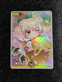 桃鈴ねね SY スペシャルエール 黄 ホロカ ホロライブオフィシャル
