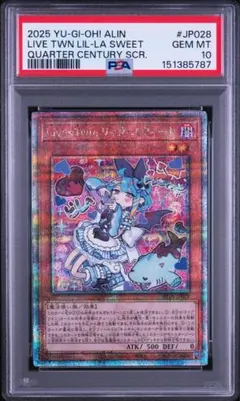 遊戯王 Evil☆Twinリィラ 新規 QCシク 25th PSA 10 ② - メルカリ