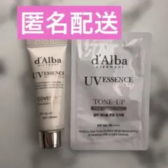 ダルバ　d'alba　トーンアップサンクリーム サンプル