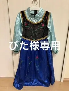 ♯びた様専用 アナ風　コスチューム　アナ雪　110 ドレス コスプレ　仮装