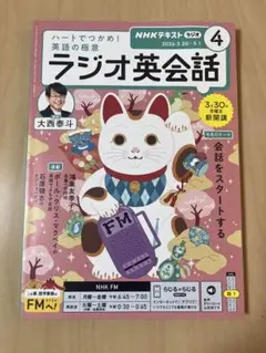 2026年最新】NHKラジオテキスト ラジオ英会話の人気アイテム - メルカリ