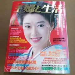 2026年最新】主婦と生活 付録 昭和の人気アイテム - メルカリ