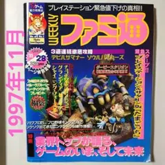 2025年最新】電撃スーパーファミコンの人気アイテム - メルカリ