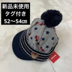新品未使用　タグ付き　ミキハウス　ニット帽　キャスケット　52〜54㎝