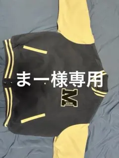 「まー様専用」BEAMS スタジャン