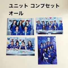 TWICE ポップアップ ペンミ ファンミ ラントレ トレカ オール ユニット