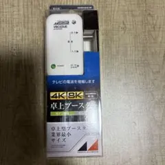 卓上ブースター NAVBC22UE-BP 日本アンテナのサムネイル