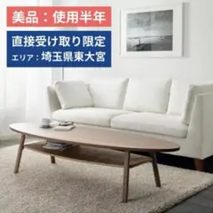 ★限定セール★ IKEA ストックホルム　サーフボードコーヒーテーブル ☆限定セール☆ IKEA ストックホルム サーフボードコーヒーテーブル