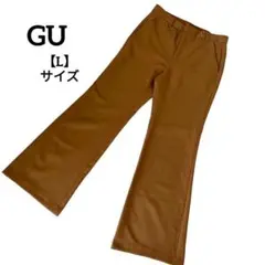 A1967 【美品】 GU ジーユー セミフレアパンツ ストレッチ ブラウン L
