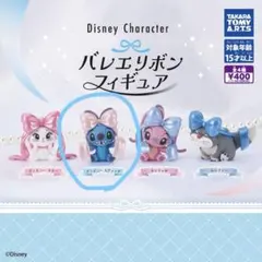 ディズニー バレエリボンフィギュア スティッチ