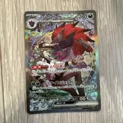 【美品】NのゾロアークSAR