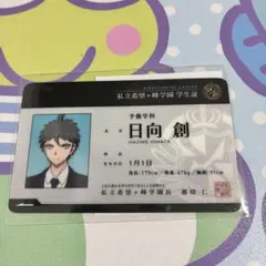 ニューダンガンロンパV3 ebten 高校制服 SNS風クリアカード 東条斬美