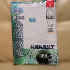 半袖肌着　2枚組