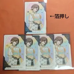 プロセカ　東雲絵名　感謝祭　５周年　グリカ　箔押し　まとめ売り