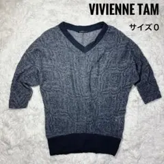 ヴィヴィアンタム　VIVIENNE TAM セーター　薄手　サイズ0 送料無料のサムネイル