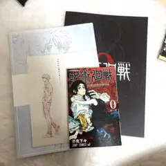 呪術廻戦 0 映画