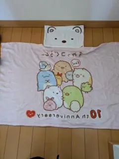 すみっコぐらし ブランケット