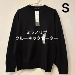 ▪️新品・未使用▪️ Ｓ　ミラノリブクルーネックセーター　GU