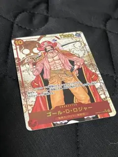 ワンピースカード ゴール.D.ロジャー