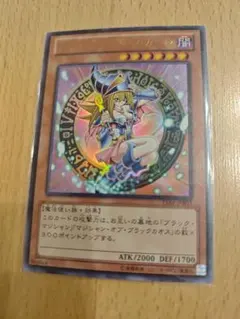 遊戯王　ブラックマジシャンガール　15AY　ウルトラ　まとめ売り　値引き