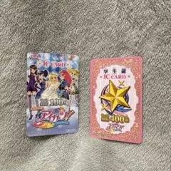 アイカツ 学生証 IC CARD