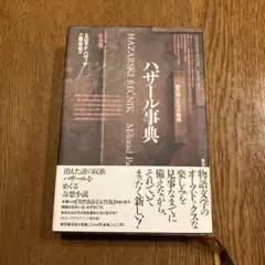 Item thumbnail for item fcaad856-123c-4036-bf7b-3d6b20ca176d