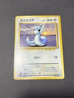 2026年最新】ミニリュウ 旧裏の人気アイテム - メルカリ