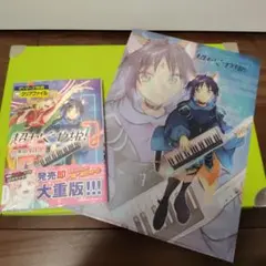 超かぐや姫！公式ガイドブック ハッピーエンドのその先へ！ ゲーマーズ特典付き 超かぐや姫！ 公式ガイドブック ハッピーエンドのその先へ！」ニュー