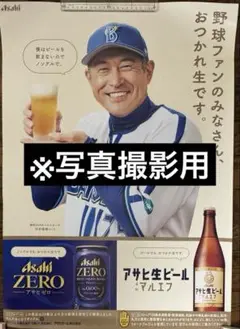 石井琢朗　マルエフポスター　横浜DeNAベイスターズ　※非売品