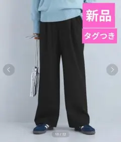 新品♥グリーンレーベルリラクシング◆オルマイ ウラキモウ ワイドパンツ◆黒　38