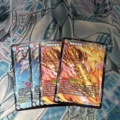 ラッシュギガハート/ガイアオウバーン　2枚× 2 4枚セット