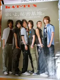 KAT-TUN 切り抜き